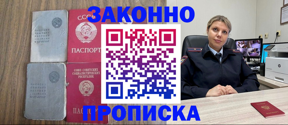 регистрация в Сатке