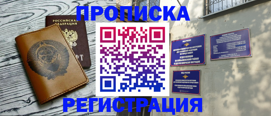 прописка поиск в Сатке